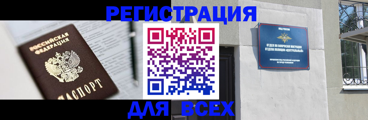 временная регистрация гарантия в Ревде