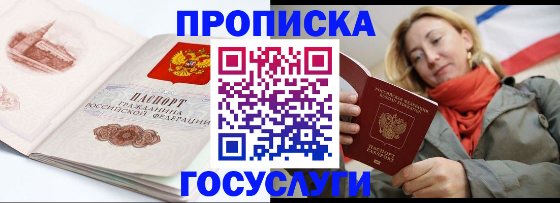 временная регистрация в квартире в Ревде