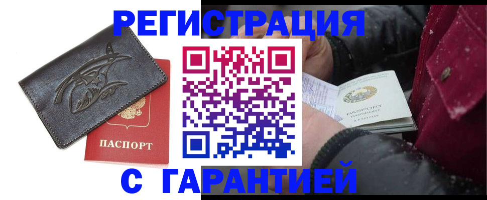 регистрация для дет. сада в Ревде