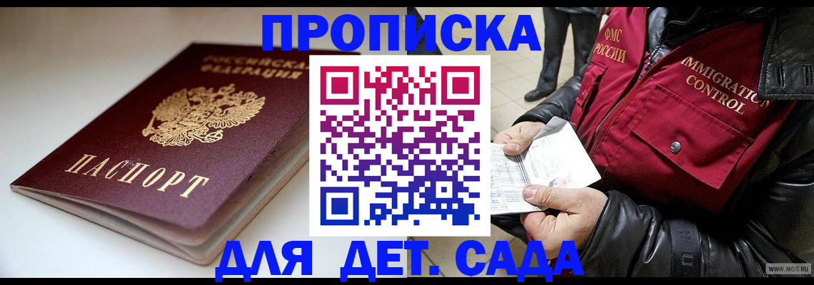 регистрация в Ревде